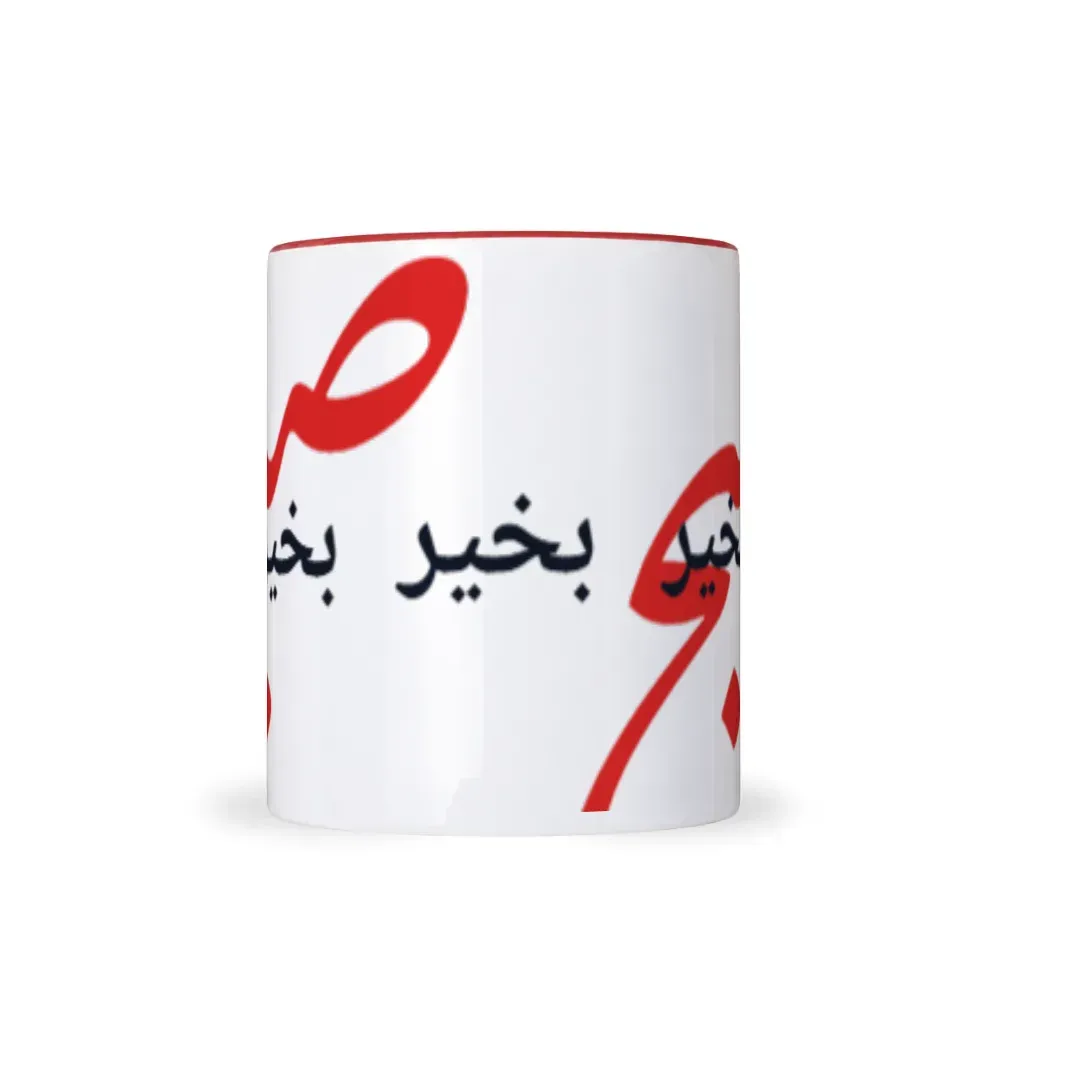 Subah Bakhair – Urdu Calligraphy ColorSplash Mug (Red), front view